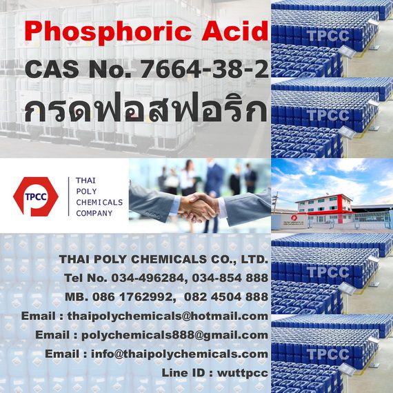Phosphoric Acid, ฟอสฟอริก แอซิด, กรดฟอสฟอริก, นำเข้าฟอสฟอริก, ผลิตฟอสฟอริก, จำหน่ายฟอสฟอริก